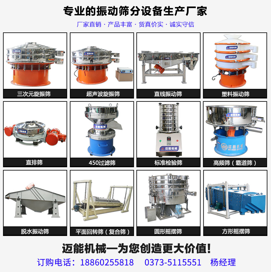 砂石分離用振動篩還是滾筒式振動篩？