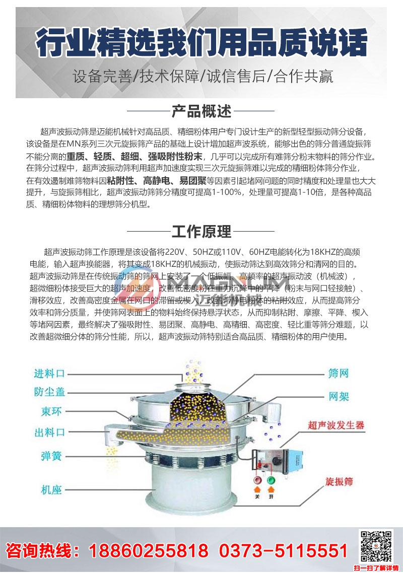 燕窩粉超聲波振動篩