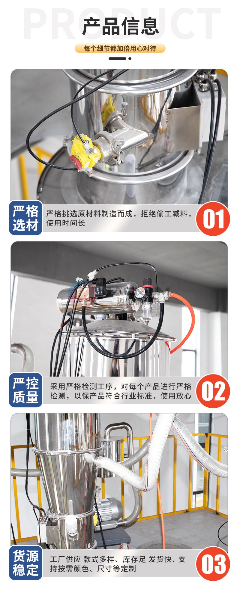 鋼珠真空上料機(jī)細(xì)節(jié)