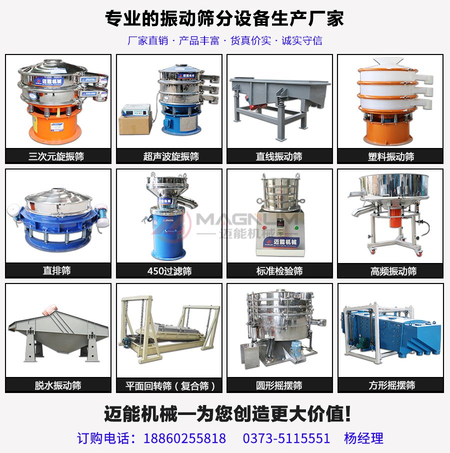 邁能設(shè)備種類(lèi)大全