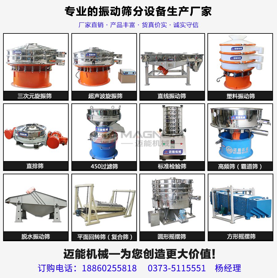 ZSG石灰石重型直線振動(dòng)篩