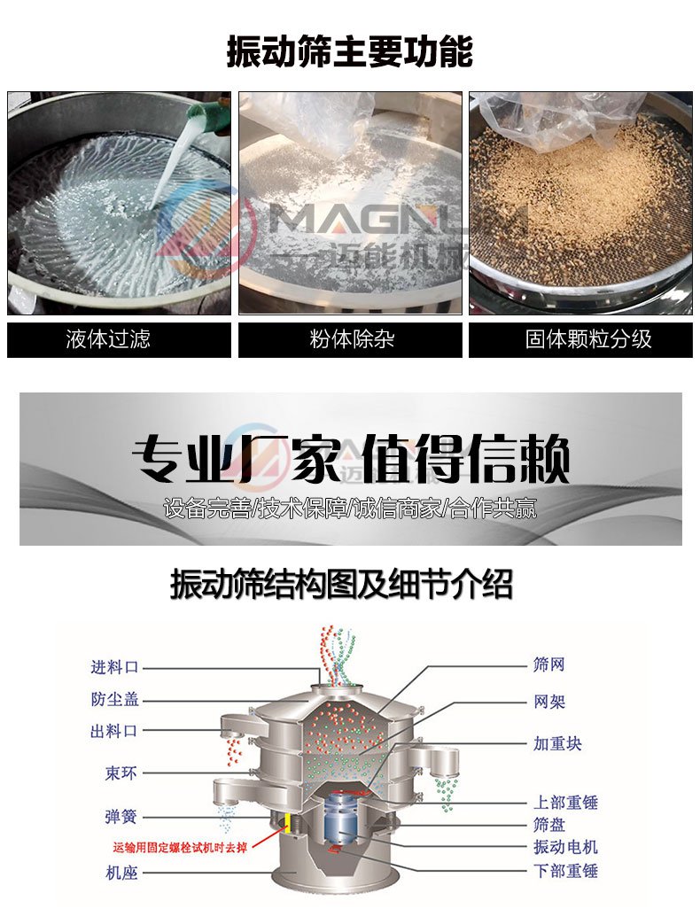 催化劑振動(dòng)篩分機(jī)